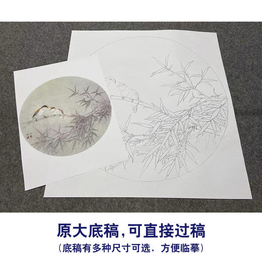 周中耀工笔画白描底稿竹子小品《清荫》临摹勾线高清打印稿YL31 商品图1