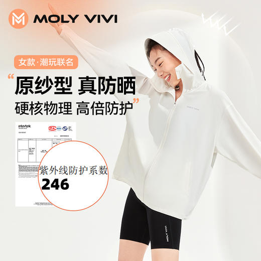 MOLYVIVI盈感防晒衣女款（MQ） 商品图0