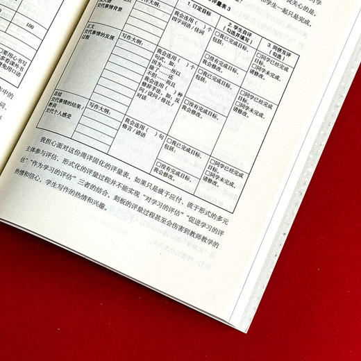 未来课程想象力 大夏书系教育观察 中小学教师课程建设 探寻课程变革方向 商品图13