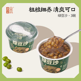 广西梧州双钱牌绿豆沙甜品下午茶200g*3碗休闲零食特产即食