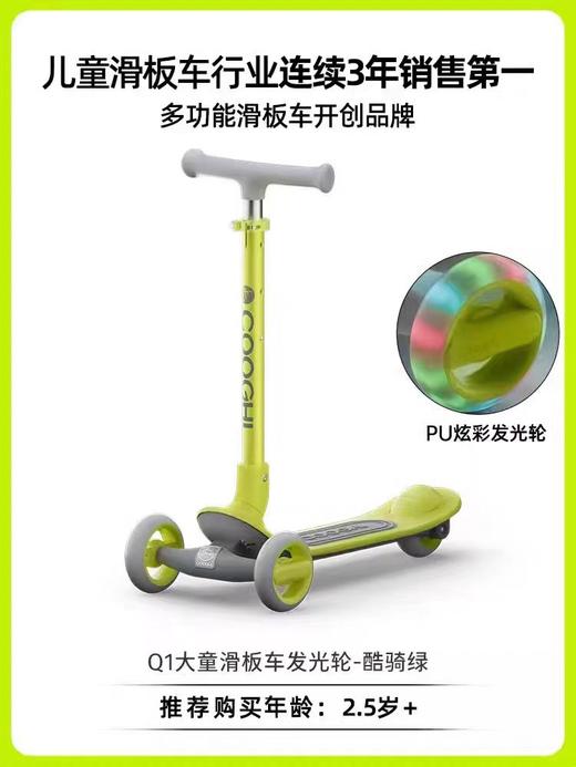 酷骑小Q车单板
发光款 商品图2