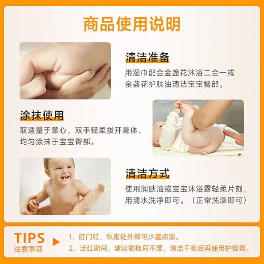 【香港直邮】德国进口维蕾德Weleda金盏花护臀膏婴儿护臀霜75ml 商品图4