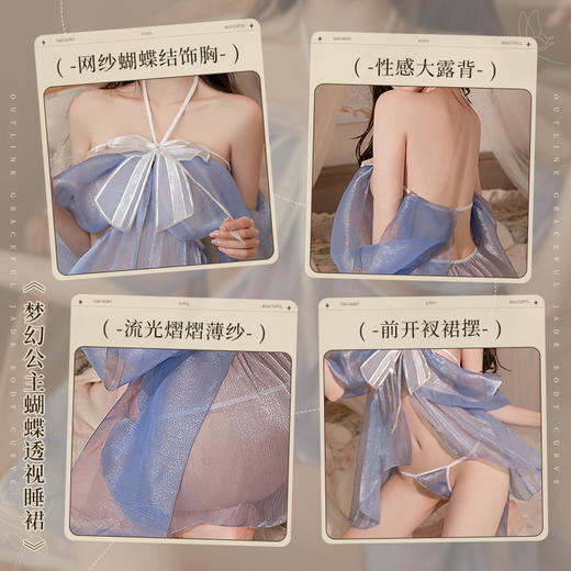 霏慕 梦幻公主蝴蝶透视睡裙6384 露肩睡衣情趣内衣诱惑透视免脱 商品图1