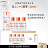 Summer晴专属-Medature打斑瓶 商品缩略图0