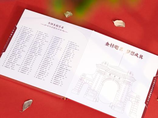 2025《金榜题名》中国百年名校珍邮典藏大全31枚珍票，一次集齐中国邮政发行过的31枚名校珍邮 纪念/祝福/收藏意义非凡 商品图7