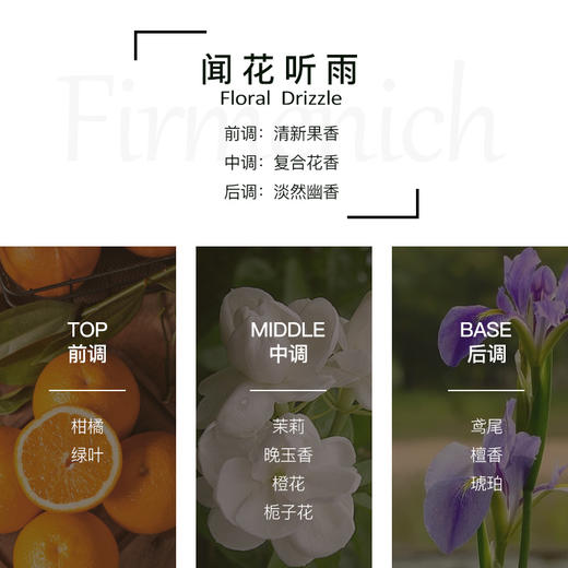 自然堂闻花听雨洗发水沐浴露护发素润体乳酒店同款留香持久 商品图5