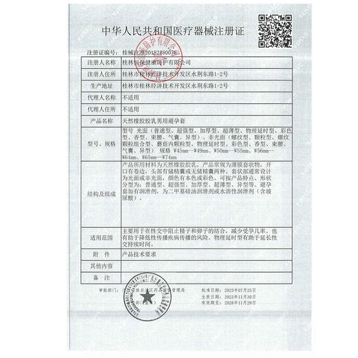 倍力乐 避孕套 男用超薄安全套 计生用品小号套紧绷迷你套mini套30只装（纤薄型） 商品图8