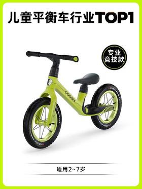 酷骑S5平衡车（12寸）