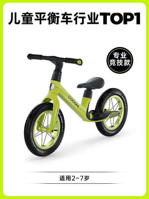 酷骑S5平衡车（12寸） 商品图0