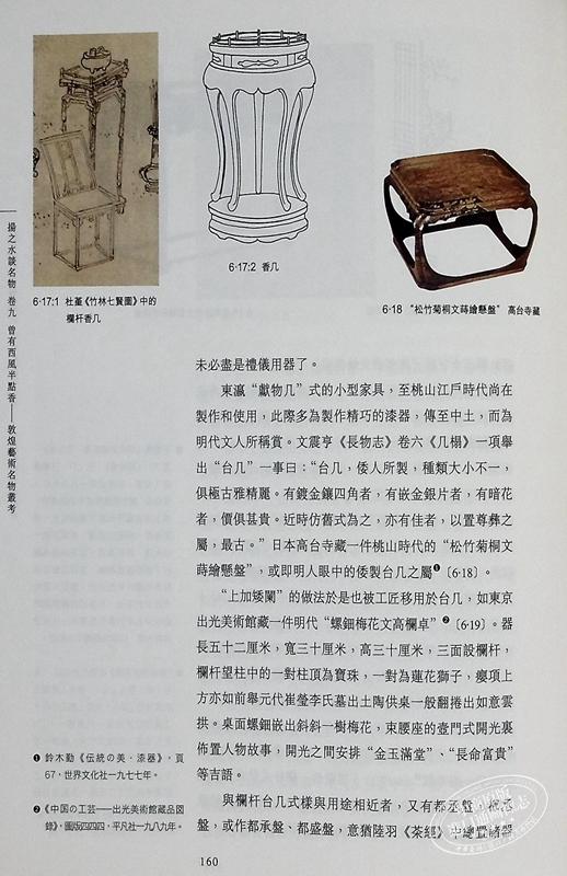 【中商原版】曾有西风半点香 敦煌艺术名物丛考 第二版 港台原版 扬之水 香港中和出版 扬之水谈名物 考古文物 精装 商品图7