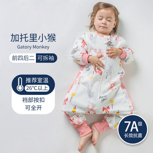 【会呼吸的天竹纱，舒适自由无拘束！】睡袋婴儿a类 春秋竹棉纱布 宝宝夏季分腿睡袋 幼儿园儿童空调房防踢睡袋- 商品图9
