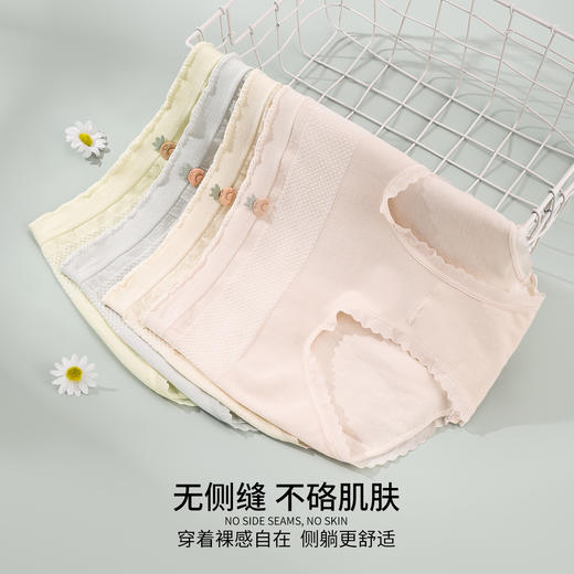 雅黛丽4条装亲肤少女感撞色高腰收腹内裤舒适透气收腹显瘦女士三角裤 商品图2