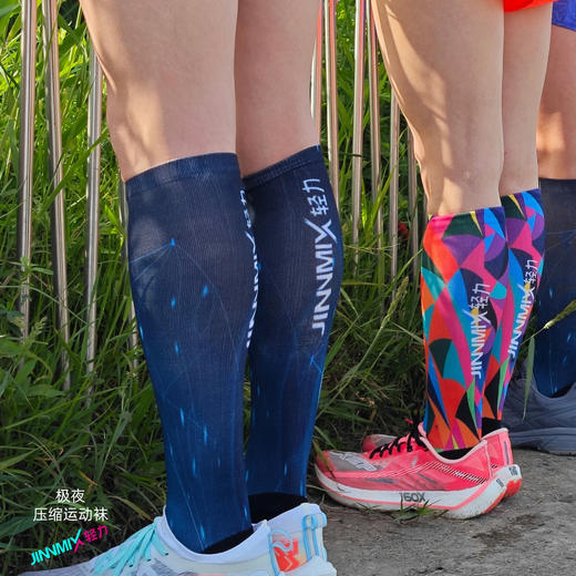 极夜压缩减震专业功能跑步运动长筒袜 商品图2
