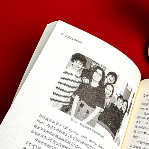 自闭症儿童教育学 普通班级青春期自闭症学生教学策略 特殊教育 商品图12