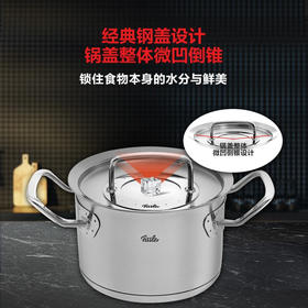 菲仕乐雅格菁选汤锅24cm（玻璃盖）