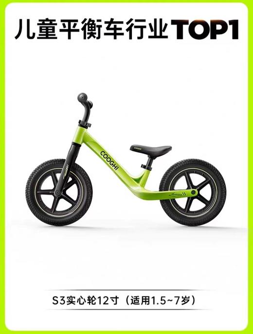 酷骑S3平衡车
经典款（12寸） 商品图1