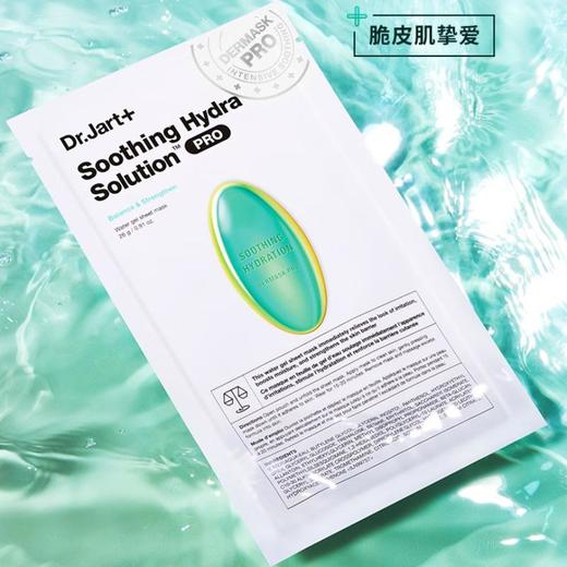 Dr.Jart+/蒂佳婷 药丸舒缓面膜（绿）5片 商品图0