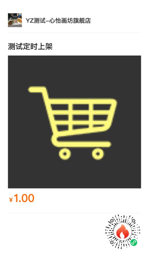 xuTest定金预售 商品图0