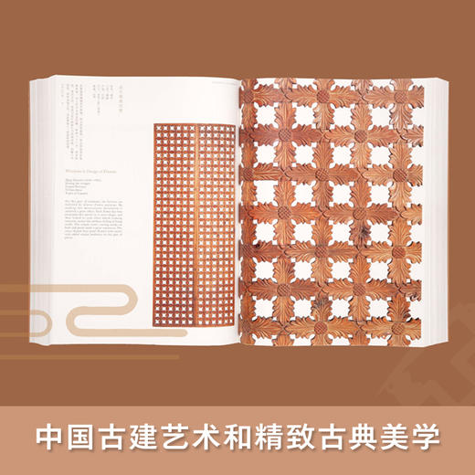 6折包邮 《中国古代门窗》(第2版)(汉英对照) 一部「让生活变得柔软，让建筑变得多情」的传统文化佳作， 商品图1