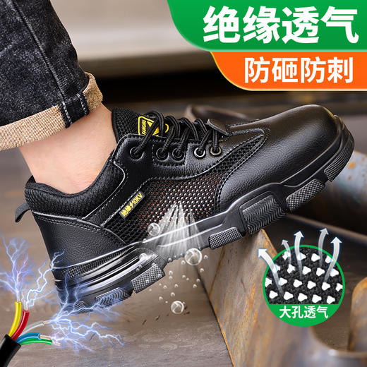 【绝缘】夏季透气黑色防砸防刺劳保鞋电工鞋功能鞋绝缘10KV 商品图4