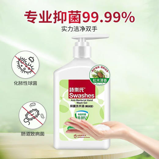 诗乐氏抑菌稠润型洗手液500ml+洗洁精1000ml 商品图2