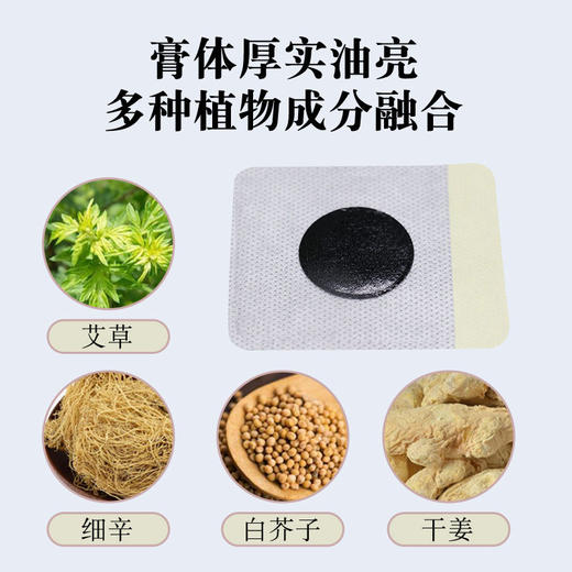 【国药集团，爆款三伏贴】三伏贴夏穴体位贴腰酸腿疼，三伏天家用艾草艾灸贴春夏三九贴艾灸艾草贴QQ 商品图1