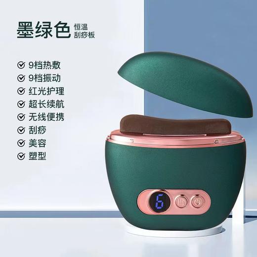 【充电式砭石刮痧板】电动刮痧仪 智能脸部面部提拉刮脸 美容仪洁面仪 母亲节j 商品图6