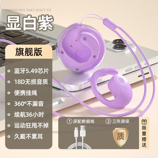 【小椰球无线挂耳式耳机】蓝牙骨传导不入耳 运动蓝牙耳机 APP定位不怕丢 商品图6