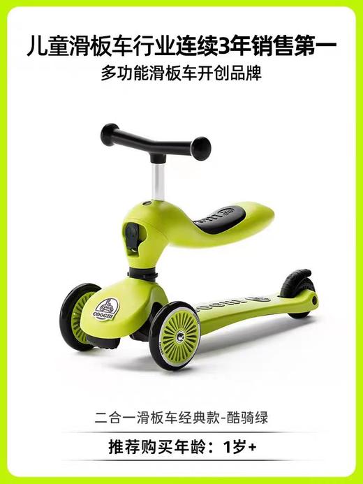 酷骑小绿车二合一
经典款 商品图1