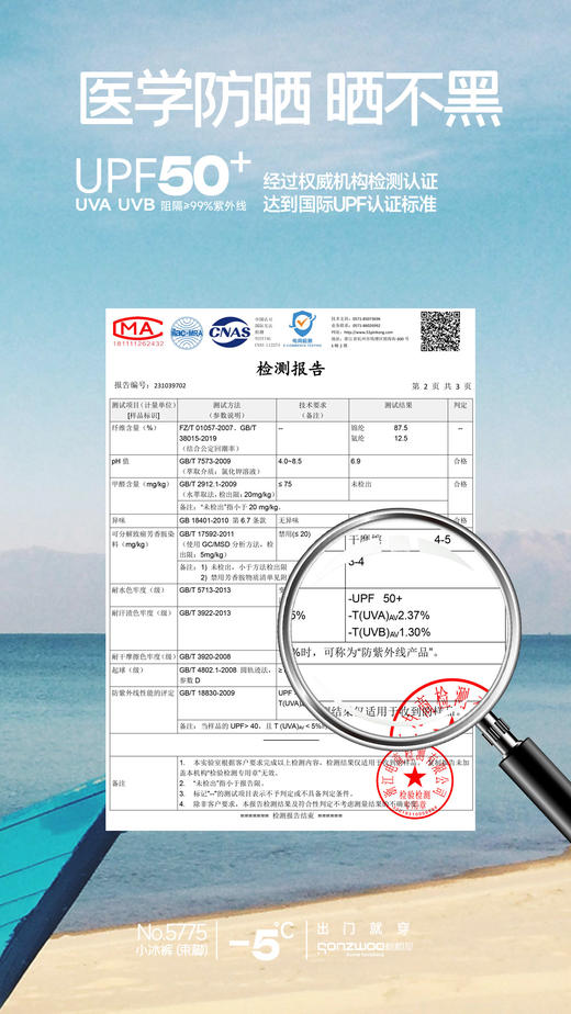 松植屋《晒不黑》男款抗光冰感防晒皮肤衣 医学防晒、晒不黑 防晒指数高达UPF50+、夏季防晒服轻薄透气连帽防紫外线外套 商品图1