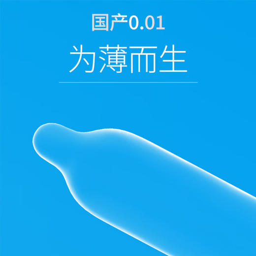 倍力乐001 避孕套超薄 6只装 男用安全套0.01mm 润滑隐形聚氨酯001套套成人计生用品 商品图1