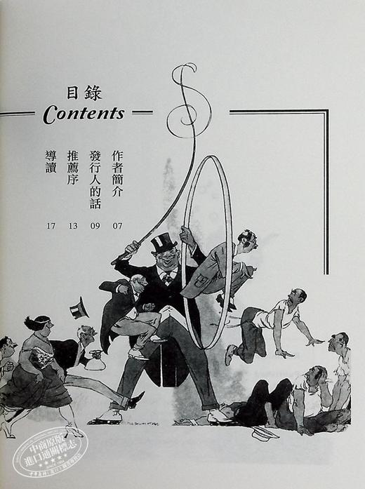 预售 【中商原版】股票作手回忆录 完整版 港台原版 Edwin Lefèvre 寰宇 商品图4