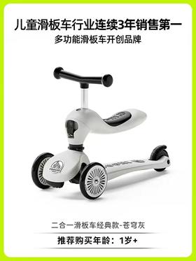 酷骑小绿车二合一
经典款
