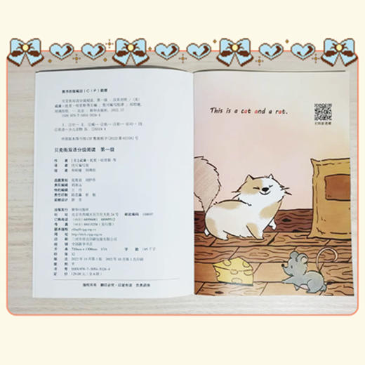 贝克街双语分级阅读 第一级   （四色全彩） 商品图5