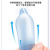 倍力乐 避孕套 男用超薄安全套 计生用品小号套紧绷迷你套mini套30只装（纤薄型） 商品缩略图5