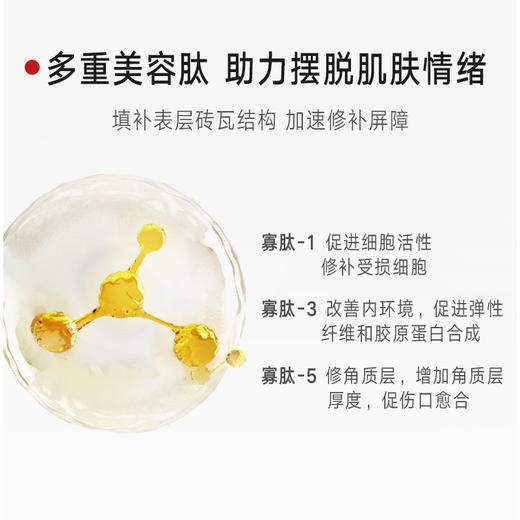 「对抗春敏救世主」黎芮恩舒缓屏障修护组合 特护冰晶➕屏障舒安霜 商品图6