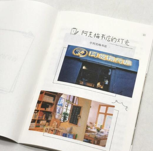 毛边+别册《收集故事的二手书店》，[韩]尹城根著，湖南人民出版社2024年一版一印，296页，定价56，毛边+别册版50元，普通+别册45元。 商品图11