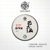 【藏剑山庄】2021年微小产区巴达山古树茶！原始森林古树茶 200克（购买5片赠1片） 商品缩略图0