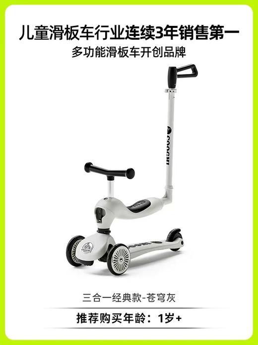 酷骑小绿车三合一
经典款 商品图2
