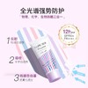 娜丽丝 小阳伞晶彩防晒精华乳50g 商品缩略图0
