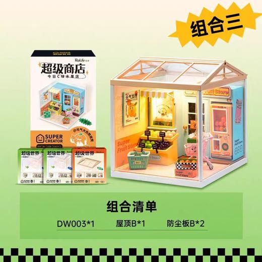 今日C味 水果店DW003 商品图1