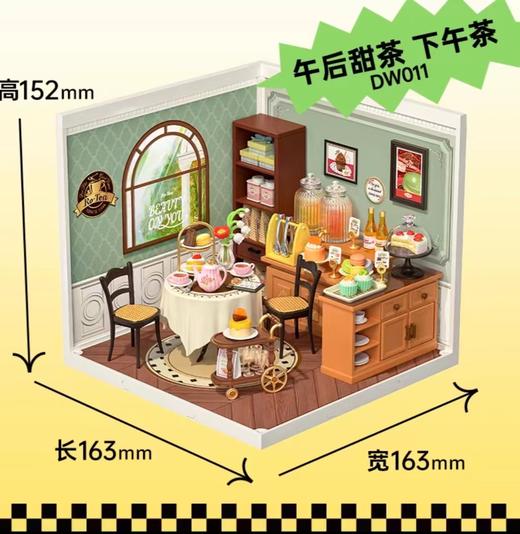 午后甜茶 下午茶DW011 商品图0