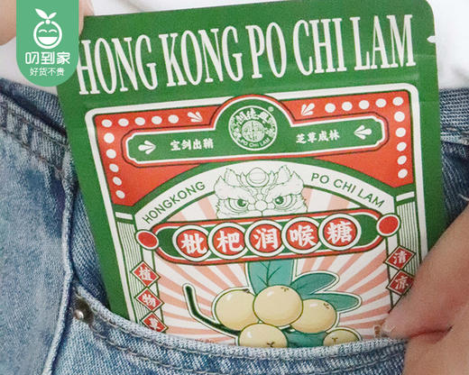 【预售-7月29日配送】香港宝芝林枇杷润喉糖（薄荷味）/2包（每包2g*16粒）生产日期：24年5月 商品图3