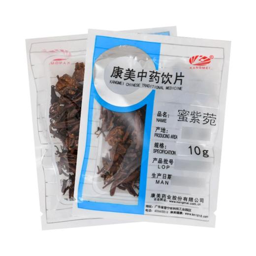 蜜紫菀 康美中药饮片 独立小包装10g起 商品图0