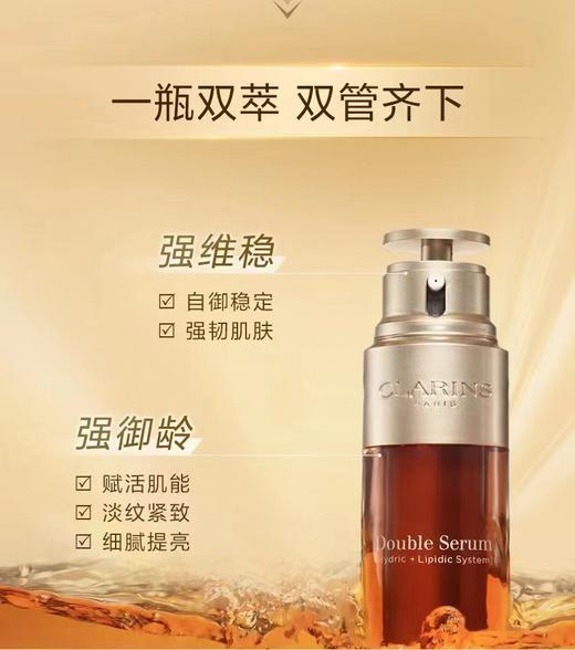 娇韵诗双萃精华20ml 商品图3