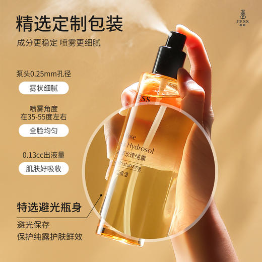 大马士革玫瑰纯露｜闪速补水，鲜活提亮 商品图4