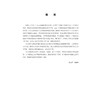 病理生理学应试习题集 第2版 商品缩略图1