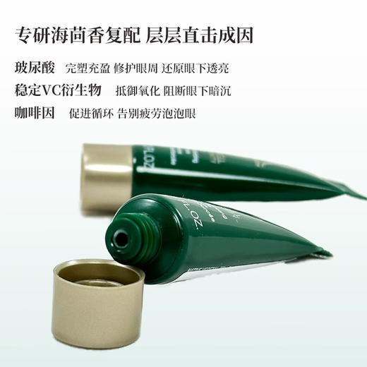 HR赫莲娜绿宝瓶小绿瓶眼霜 眼部精华乳 淡黑眼圈眼袋细纹 小样3ml 商品图2