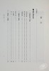 【中商原版】历代短篇小说选注 港台原版 刘苑如 高桂惠 康韵梅 赖芳伶 里仁书局 中国古典文学 商品缩略图4