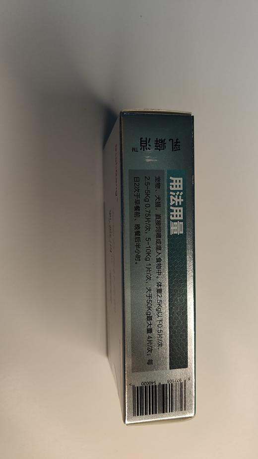 大梆乳癖消24片/盒。2027年8月12到期。本品用于宠物、犬猫乳房炎、乳腺肿块、乳腺肿瘤，产品中的维生素C、维生素D酵母硒、甜菜碱盐酸盐提供营养供给，经过科学配比调整。人参、蒲公英、金银花， 商品图2